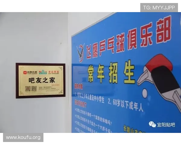 乒乓球找球友平台的安全保障措施与隐私保护策略详解帮助用户安心交友