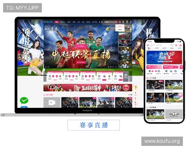 创新足球篮球电竞直播平台助力用户随时随地享受高清赛事直播与互动娱乐